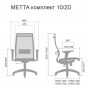 Кресло компьютерное Metta комплект 10/2D PL черный